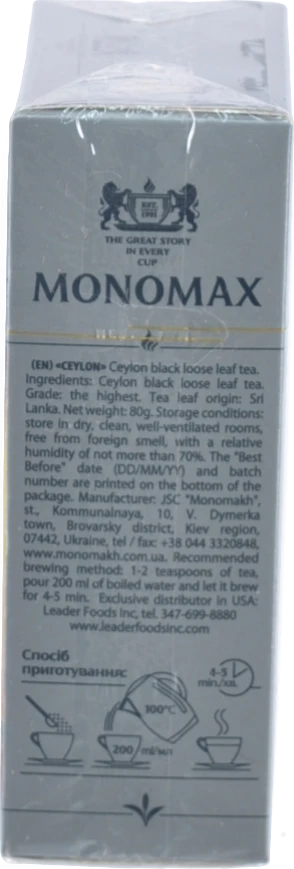 Чай чорний цейлонський байховий листовий Ceylon Monomax к/у 80г