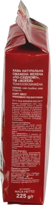 Кава натуральна мелена По-східному Жокей в/у 225г