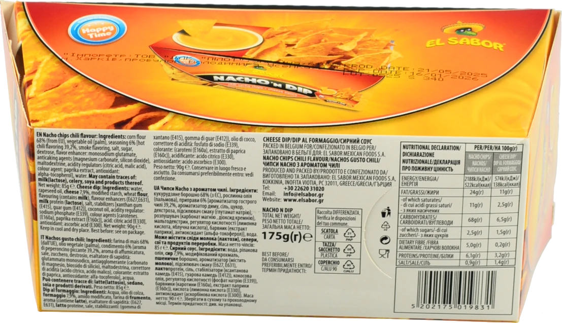 Чіпси EL Sabor 175г начос і соус сирний