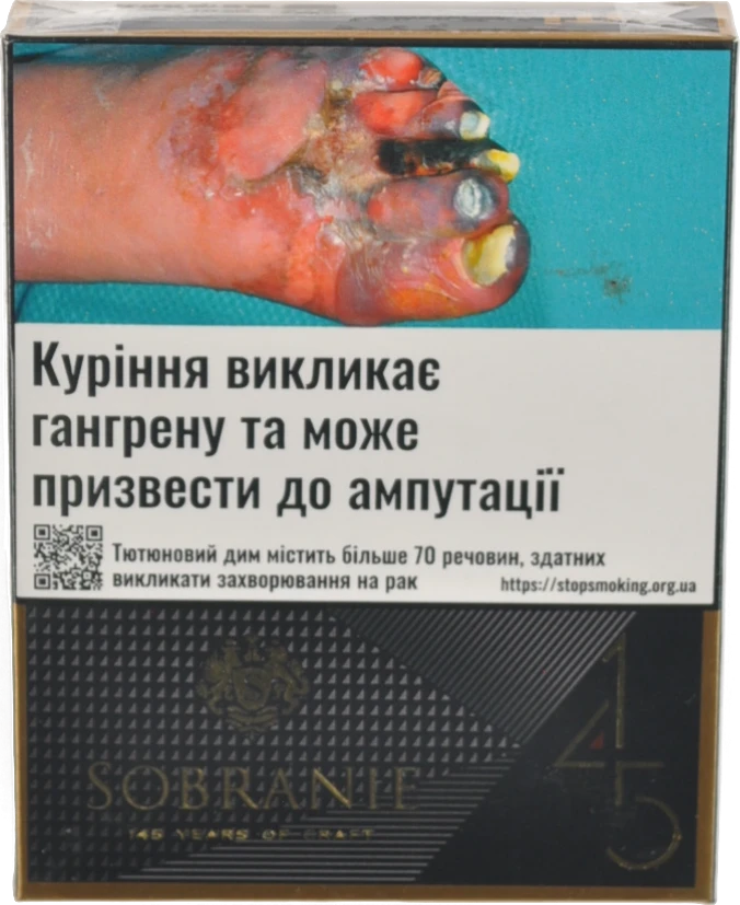 Сигарети Sobranie Black