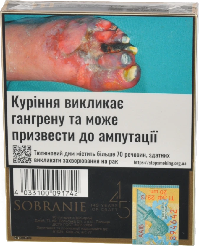 Сигарети Sobranie Black
