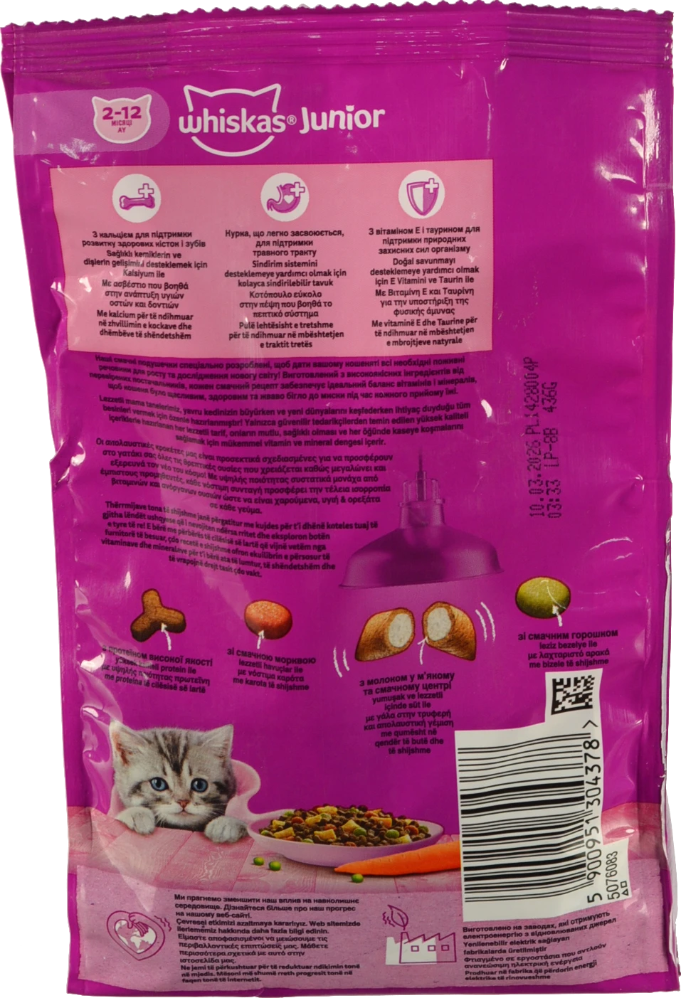 Корм сухий для кошенят з куркою Whiskas 300г
