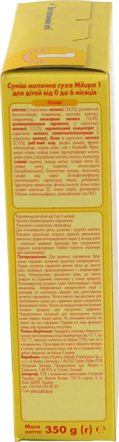 Суміш молочна для дітей 0-6міс суха №1 Milupa к/у 350г