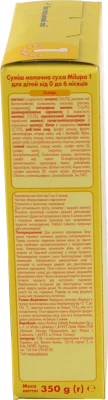 Суміш молочна для дітей 0-6міс суха №1 Milupa к/у 350г