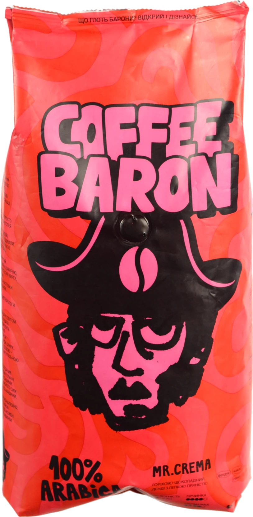 Кава Fresh Black 1кг coffee baron mr.crema свіжеобсмажена зерно