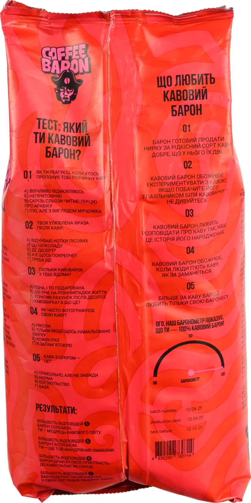 Кава Fresh Black 1кг coffee baron mr.crema свіжеобсмажена зерно