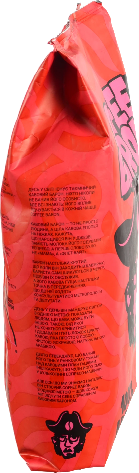 Кава Fresh Black 1кг coffee baron mr.crema свіжеобсмажена зерно