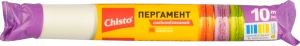 Пергамент для випікання силіконізований 10м Chisto 1шт