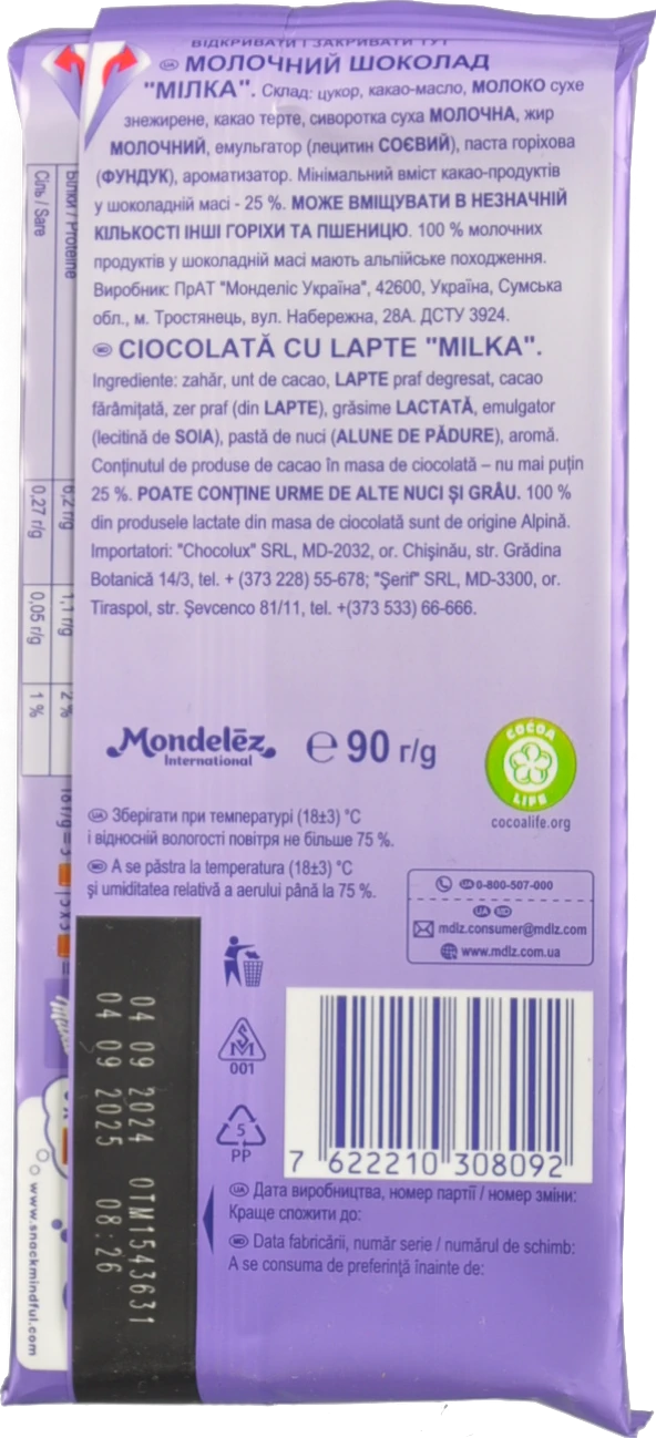 Шоколад молочний Milka 90г