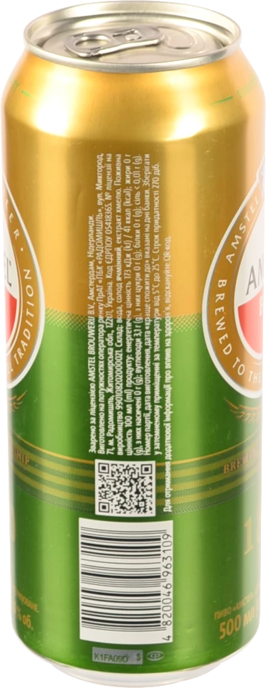 Пиво 500мл 5% світле фільтроване пастеризоване Amstel з/б