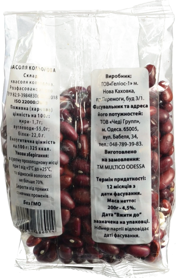 Квасоля Multico 200г кольорова