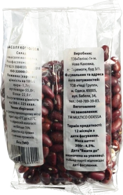 Квасоля Multico 200г кольорова