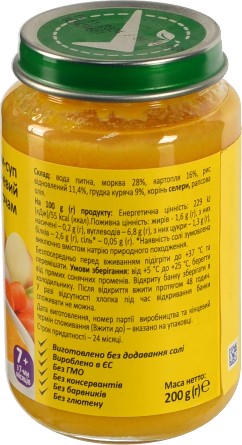 Крем-суп для дітей від 7міс овочевий з курчам Milupa с/б 200г