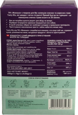 Булгур швидкого приготування по-турецьки TastyMix Жменька к/у 4х50г