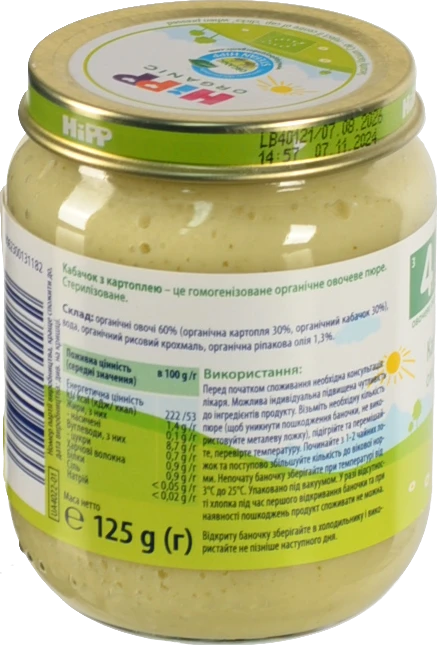 Пюре для дітей від 4 міс. Кабачок з картоплею Organic Hipp 125г