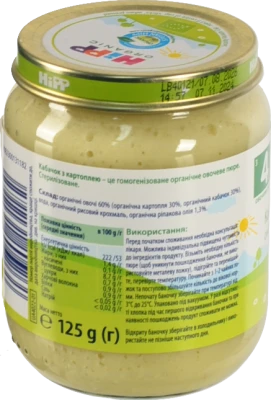 Пюре для дітей від 4 міс. Кабачок з картоплею Organic Hipp 125г