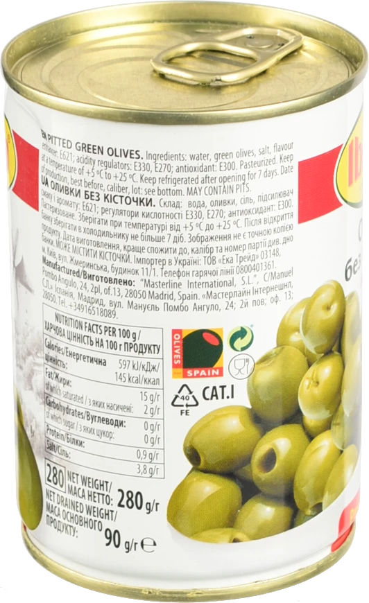 Оливки без кісточки Econom Iberica з/б 280г