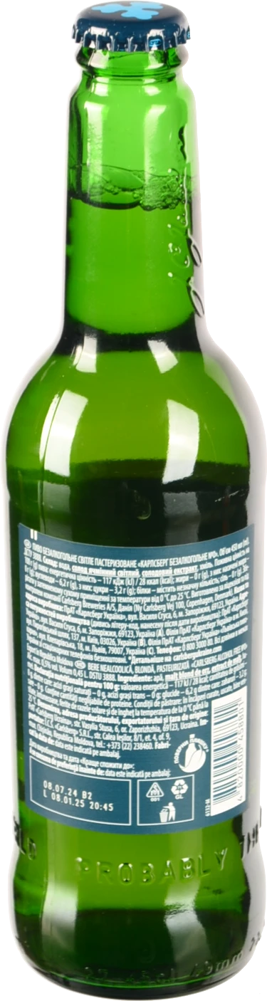 Пиво Carlsberg 0.45л безалкогольне