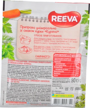 Приправа Reeva Куряча 80г