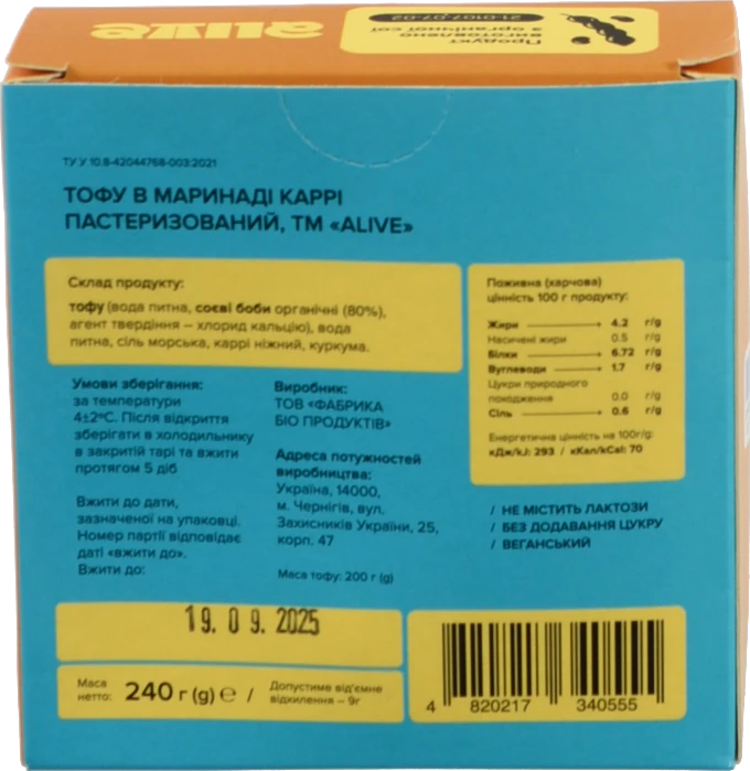 Тофу в маринаді каррі Alive к/у 240г