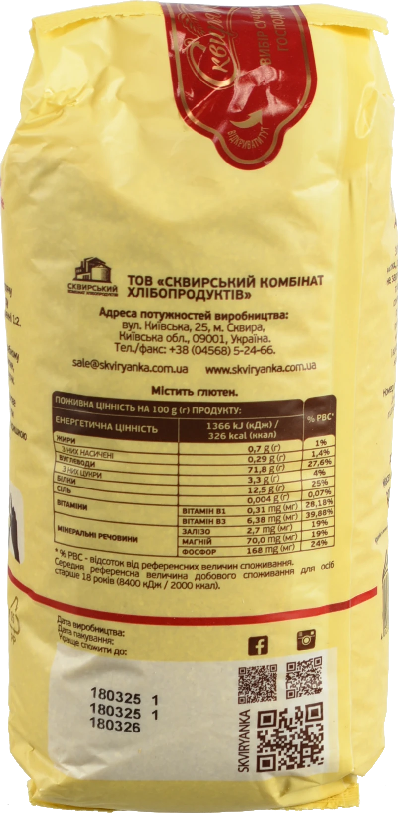 Крупа із твердої пшениці Артек Сквирянка 800г