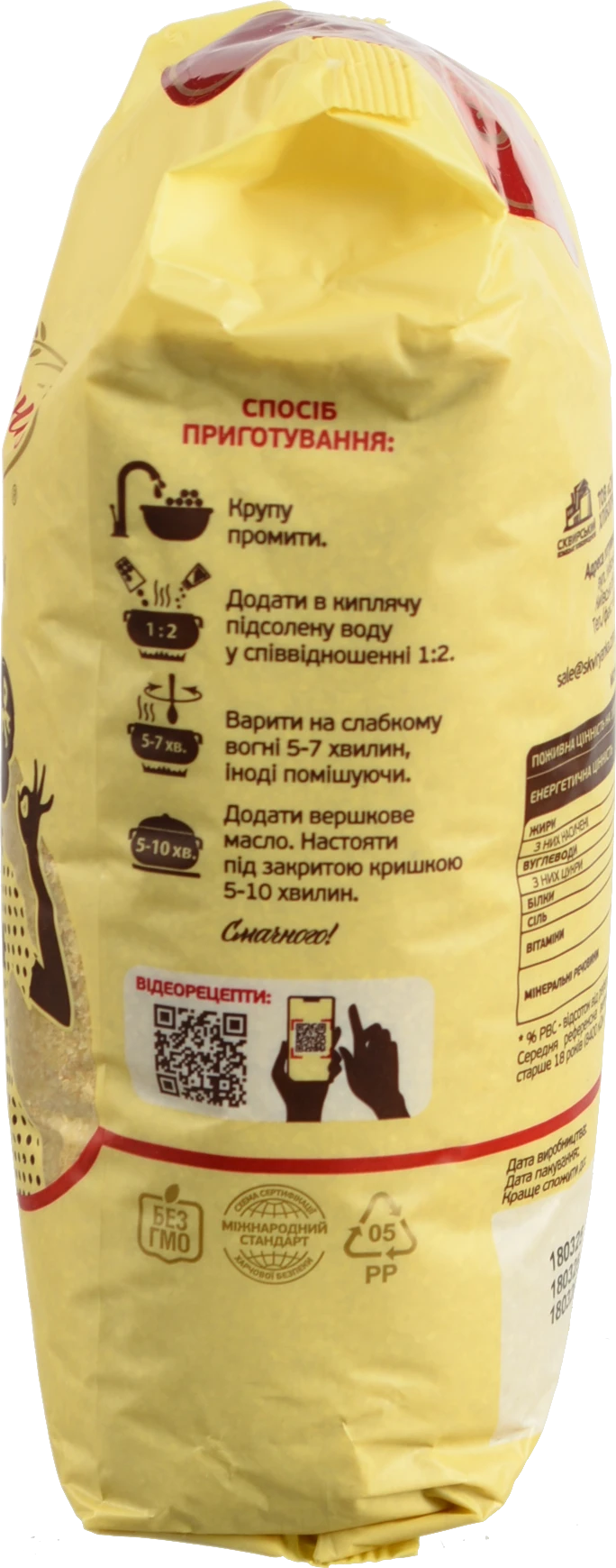 Крупа із твердої пшениці Артек Сквирянка 800г