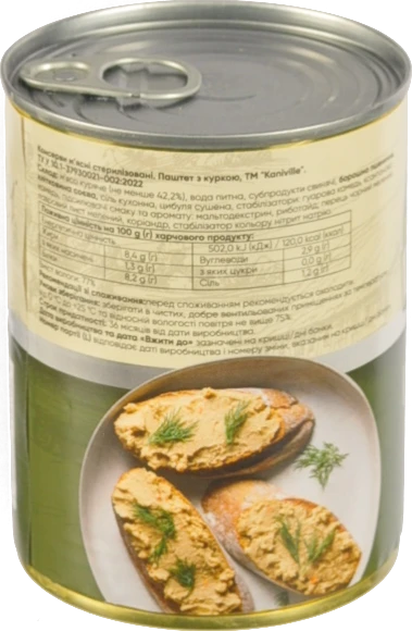 Паштет Курячий Kaniville з/б 330г
