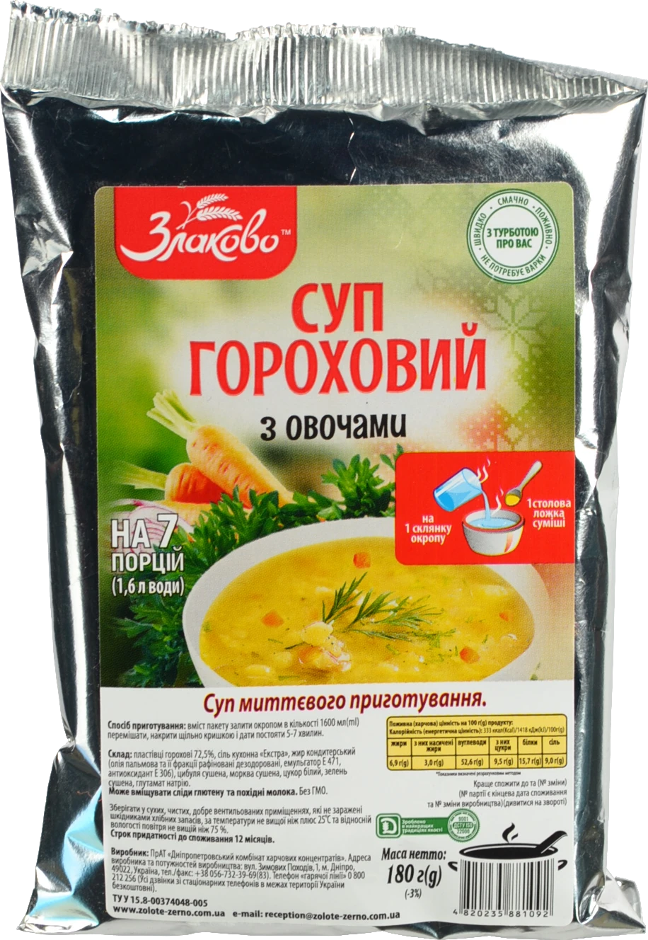 Суп миттєвого приготування з овочами Гороховий Злаково 180г