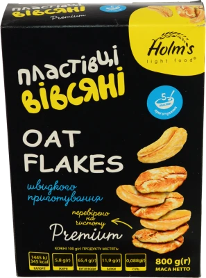 Вівсяні Пластівці Holm's 800г Коробка