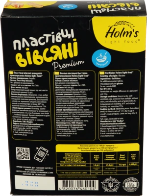 Вівсяні Пластівці Holm's 800г Коробка