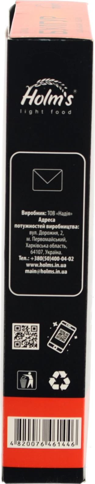 Крупа Holms 400г булгур №2 крупний