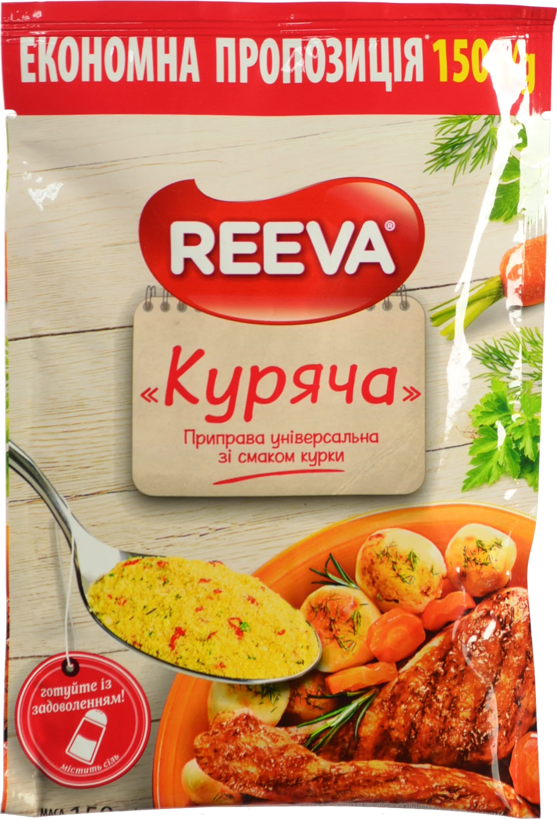 Приправа універсальна Куряча Reeva 150г