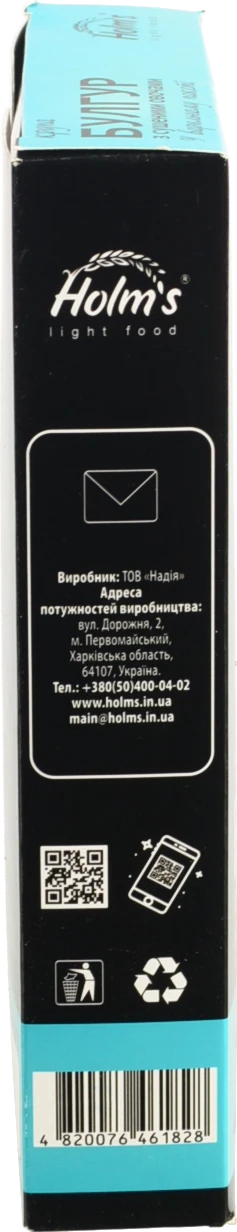 Крупа Holms 400г булгур №3 крупний з сушеними овочами