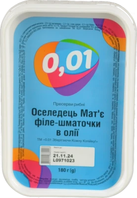 Оселедець 0.01 180г в соняшниковій олії