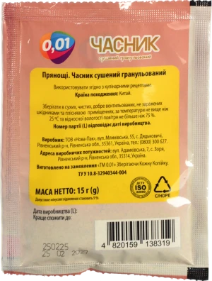 Часник сушений гранульований 15г