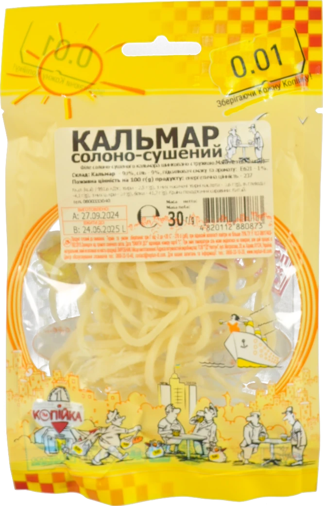 Кальмар сушений солоний 30г