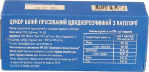 Цукор пресований у кубиках швидкорозчинний 250г