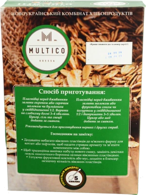 Пластівці Multico 700г вівсяні