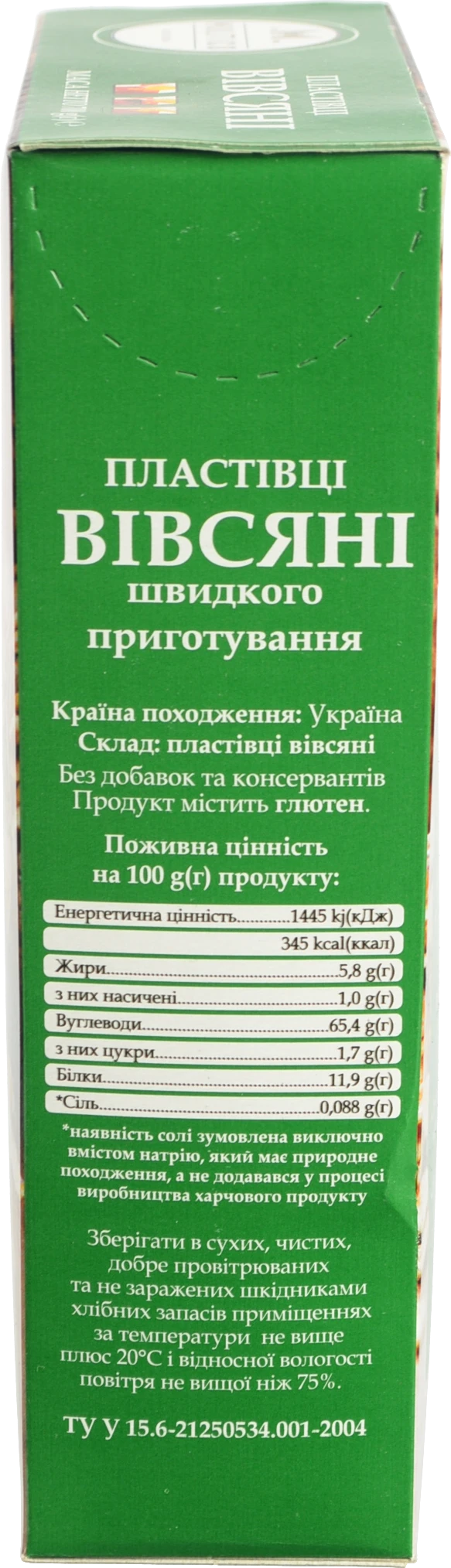 Пластівці Multico 700г вівсяні