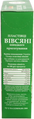 Пластівці Multico 700г вівсяні