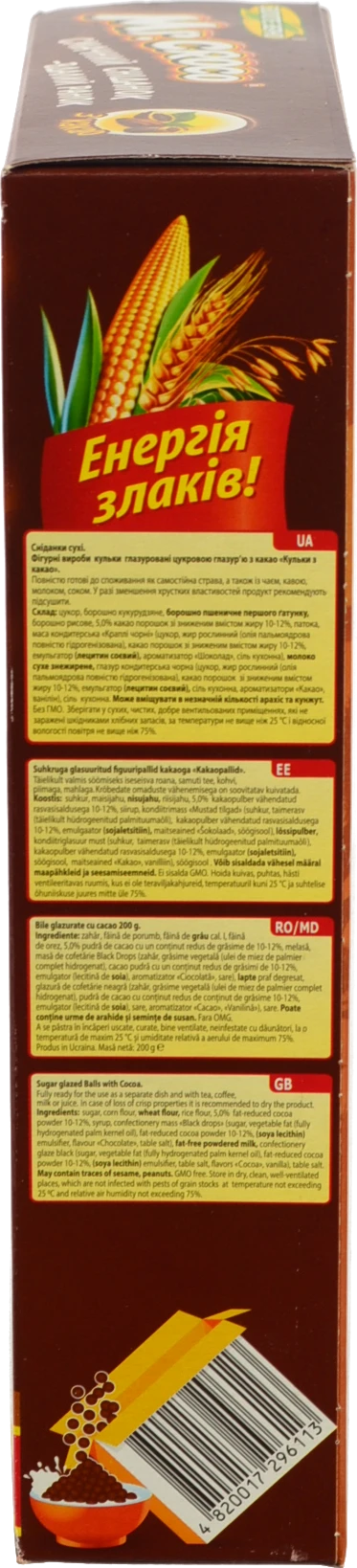 Кульки з какао Mr. Croco 200г