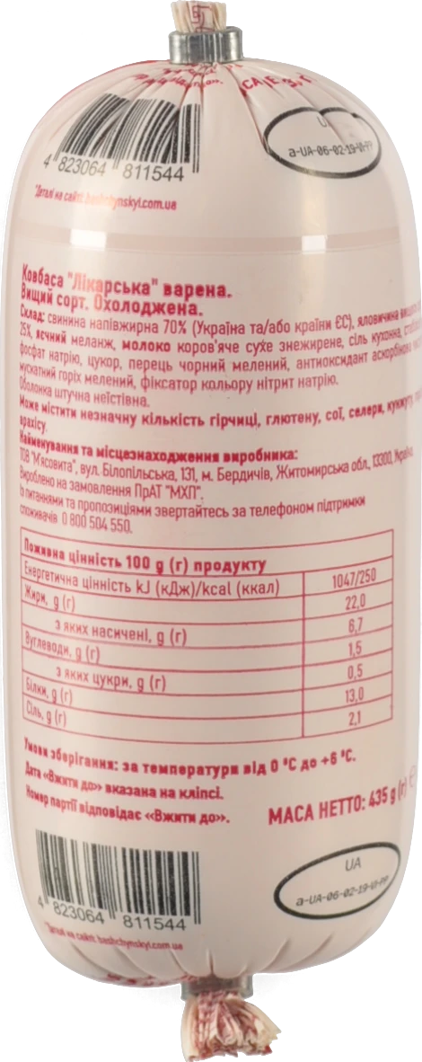 Ковбаса варена Лікарська Бащинський м/у 435г