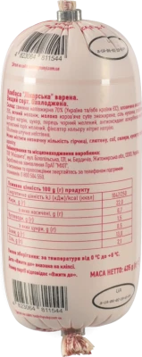 Ковбаса варена Лікарська Бащинський м/у 435г