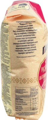 Рис Хуторок 1кг камоліно