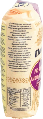Рис Хуторок Панський Жасмін довгозерний шліфований 1кг