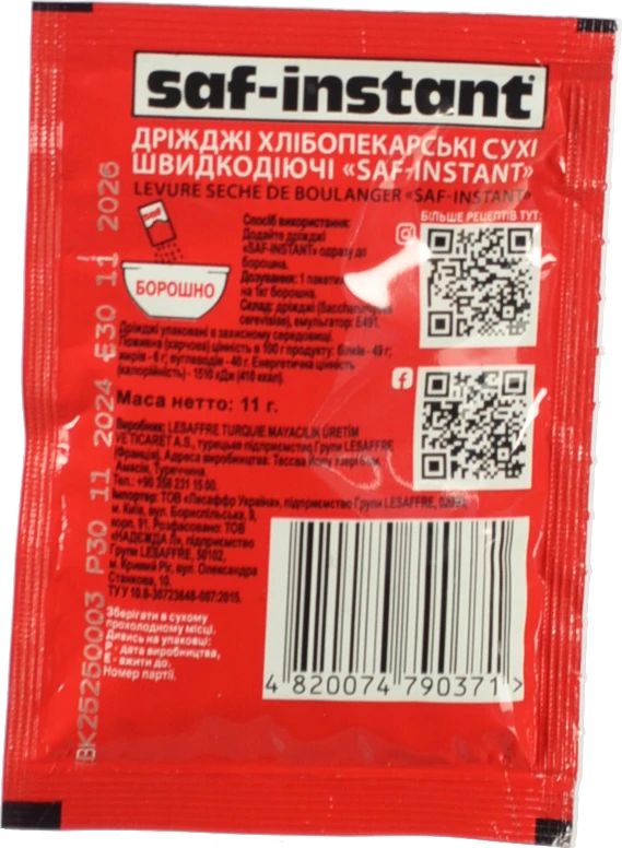Дріжджі Saf-Instant 11г