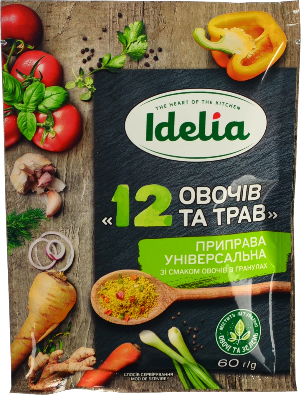 Приправа Idelia 60г 12 овочів та трав гранули
