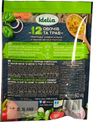 Приправа Idelia 60г 12 овочів та трав гранули