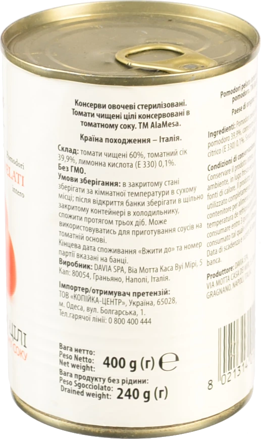 Томати Ala Mesa 400г в томатному соку цілі очищені з.б