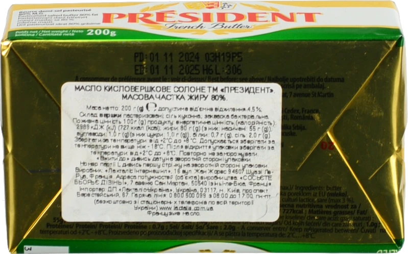 Масло President 200г 82% солоне